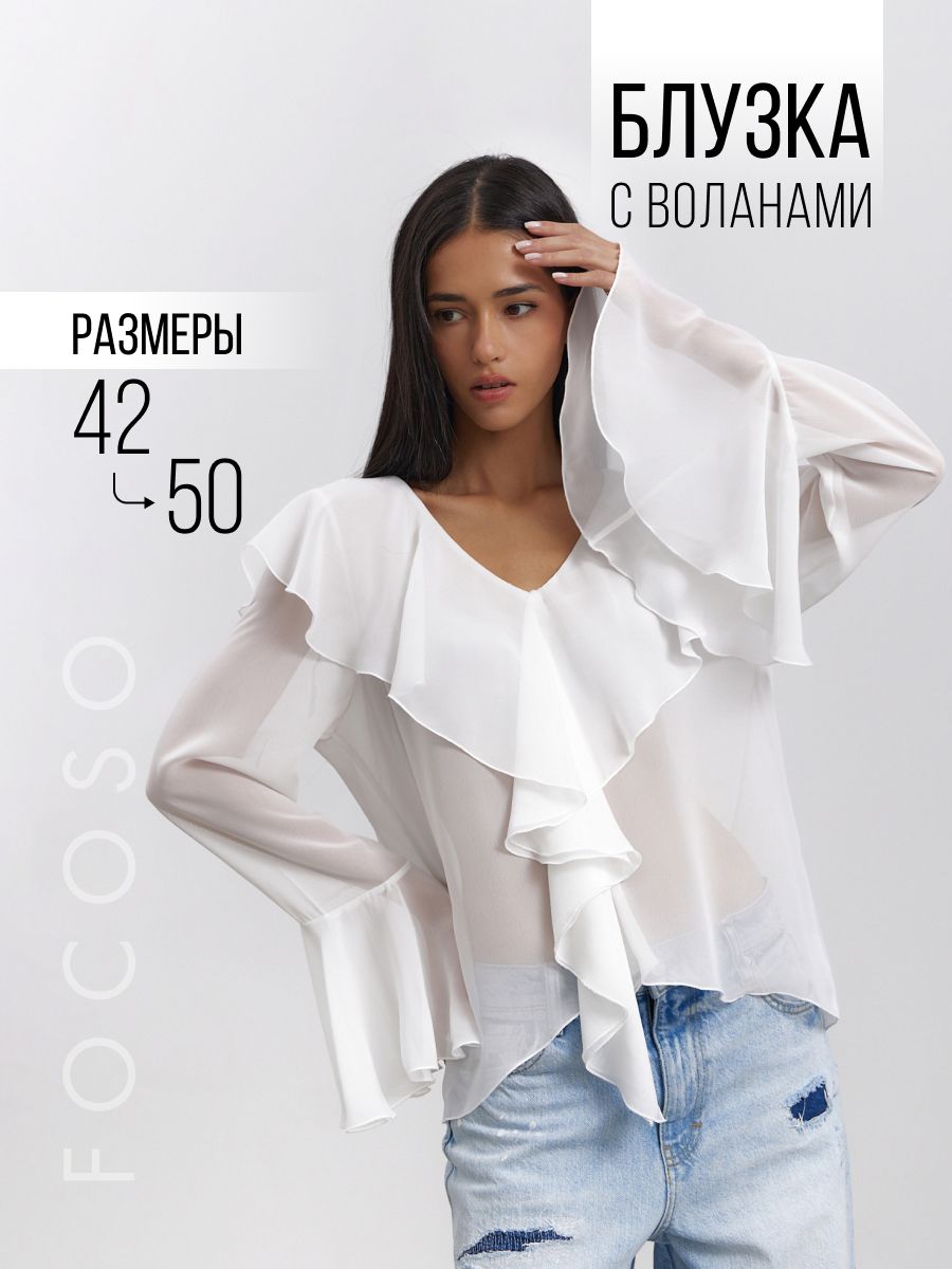 Блуза женская Focoso K01013 белая XS