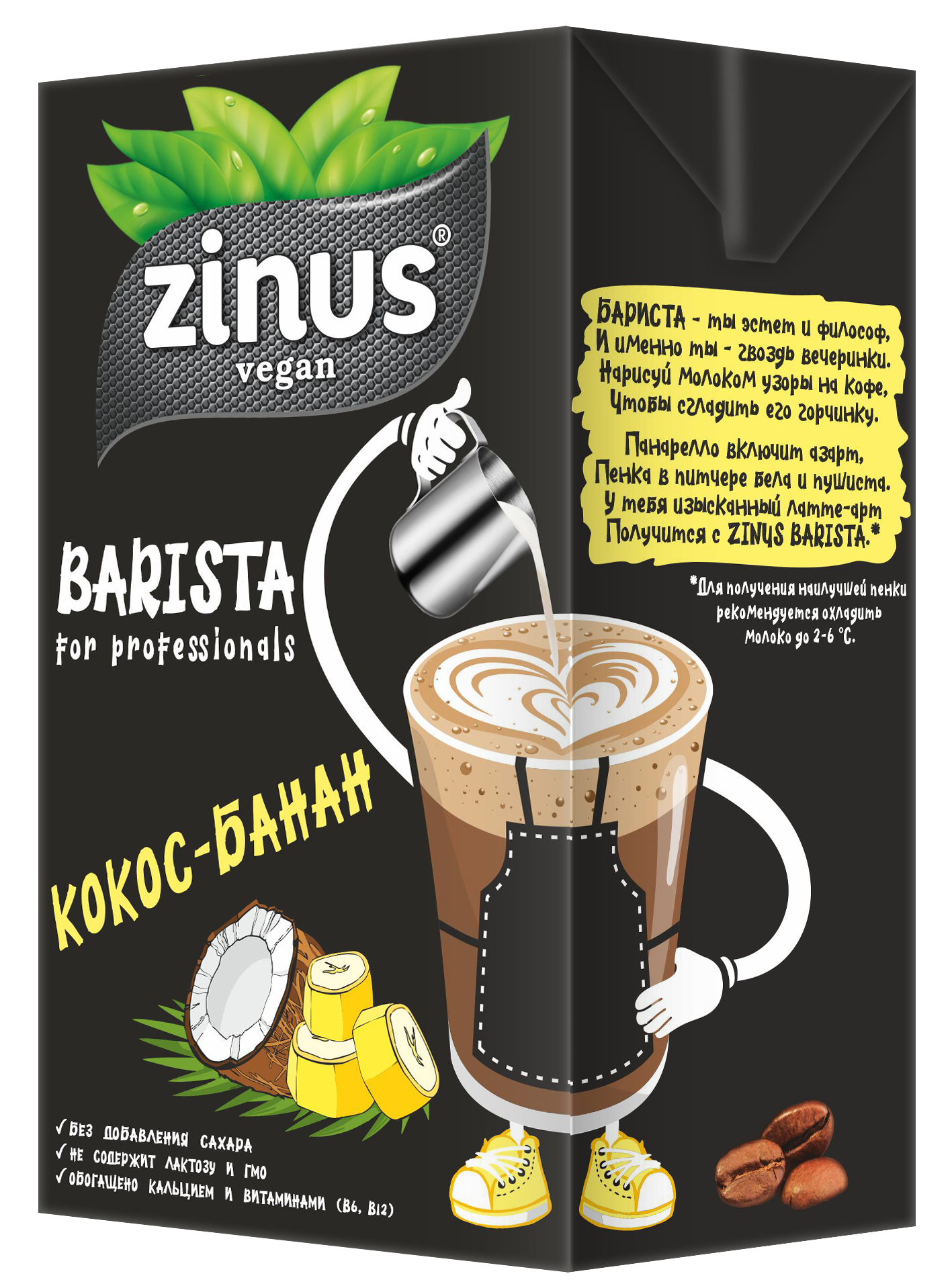 Продукт на растительном сырье Zinus Vegan Barista Кокос Банан 2,0 %, 1 л