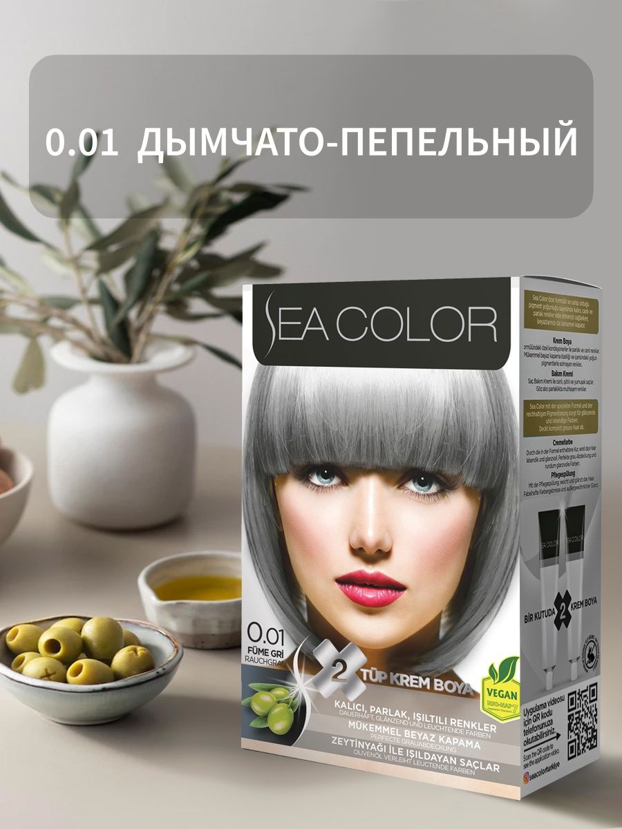 

Набор для окрашивания волос SEA COLOR 0.01 Дымчато-пепельный, Серый