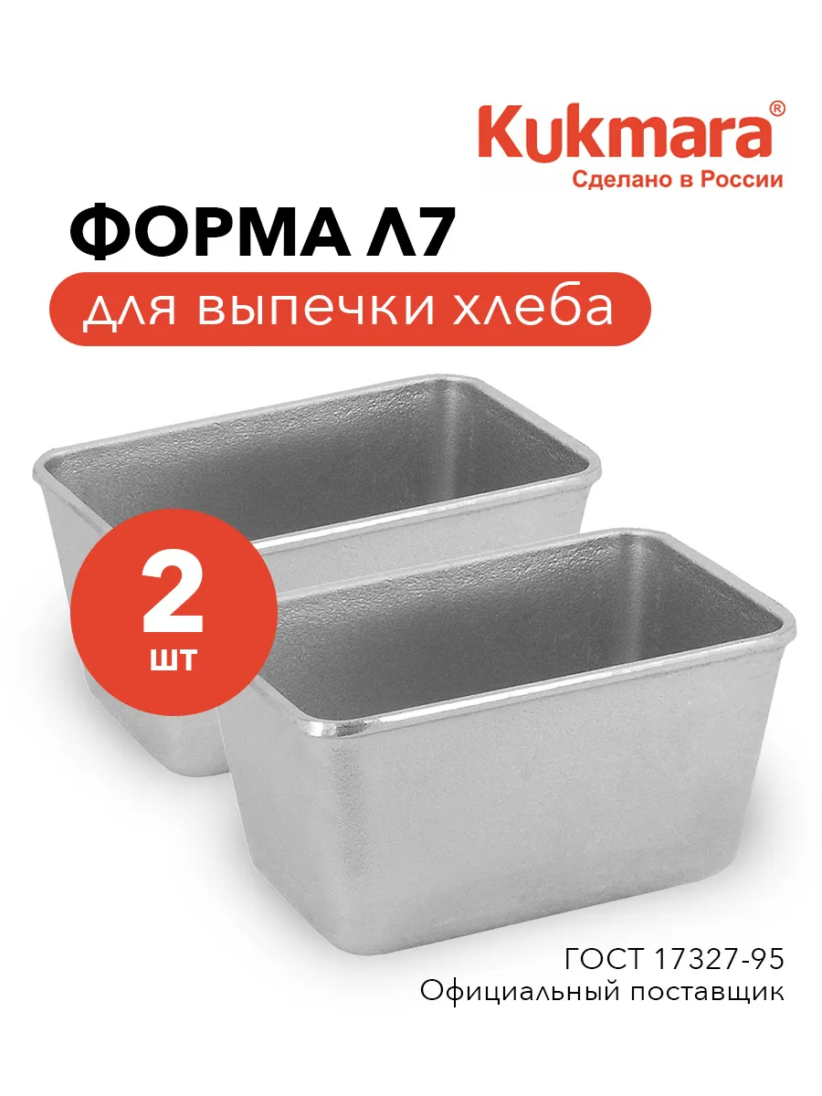 

Хлебная форма Kukmara Л-7 22х11х11,5см 2 шт, Серебристый, Хлебная форма Kukmara комплекты