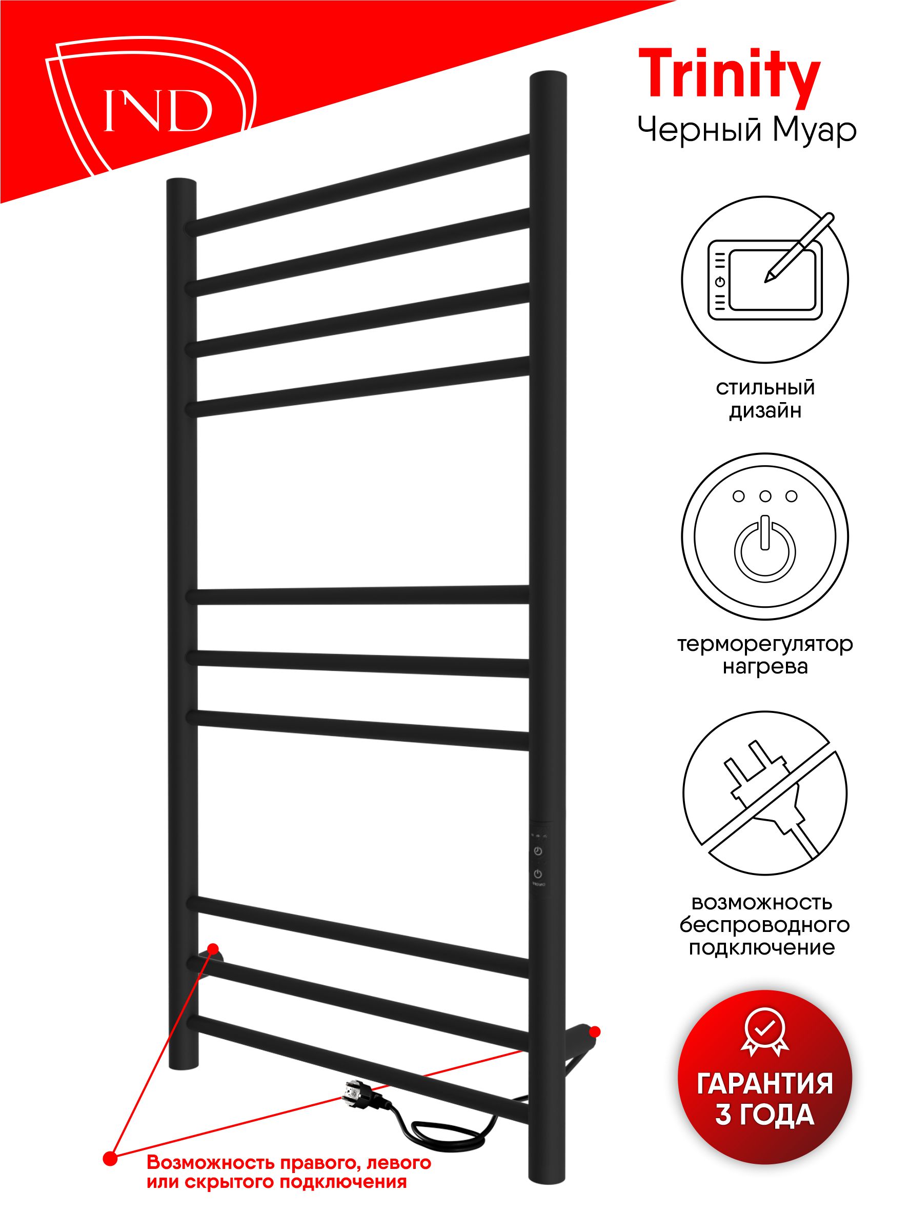 фото Полотенцесушитель электрический indigo line trinity 100/50 таймер, черный