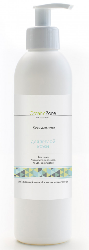 фото Крем organic zone с гиалуроновой кислотой и маслом зеленого кофе