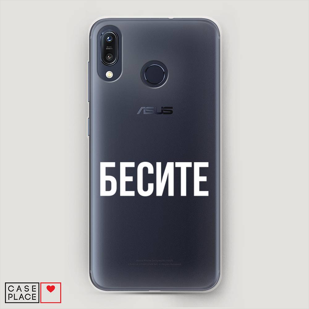 

Чехол Awog на ASUS ZenFone Max M1 ZB555KL "Бесите", Прозрачный;бежевый;белый, 43250-6