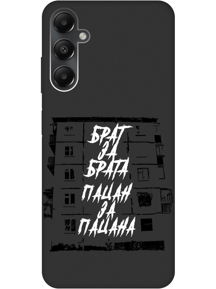 

Матовый Soft Touch силиконовый чехол на Samsung Galaxy A05s "Brother for Brother" черный, Белый;черный, 20001457