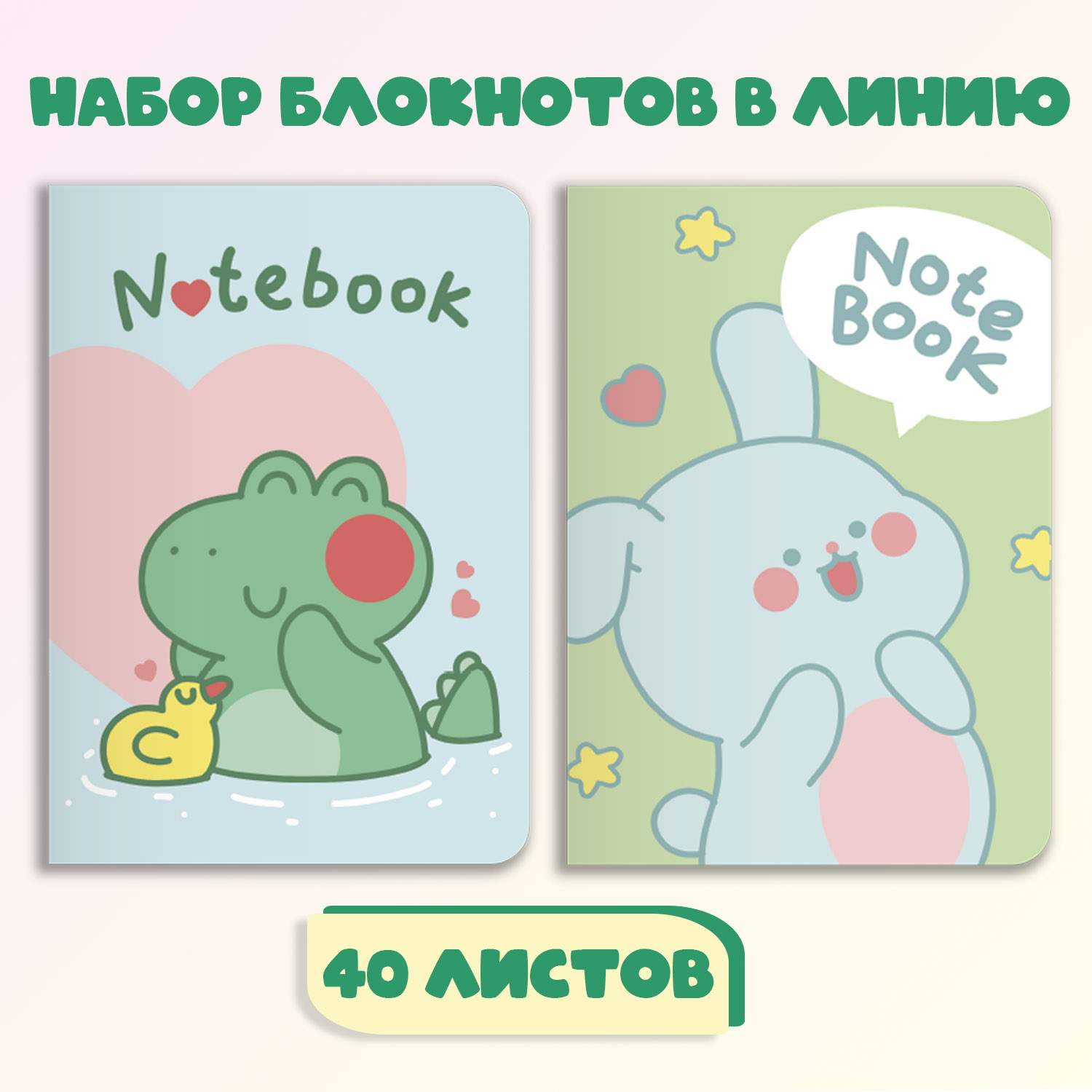 

Набор блокнотов А5 MyArt. K-Notebook Крокодил и Заяц, Набор блокнотов MyArt аниме