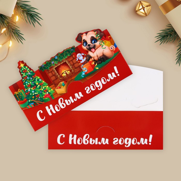 

Конверт для денег формовой «С Новым годом», пес, 17.5 х 9 см (5 шт.)