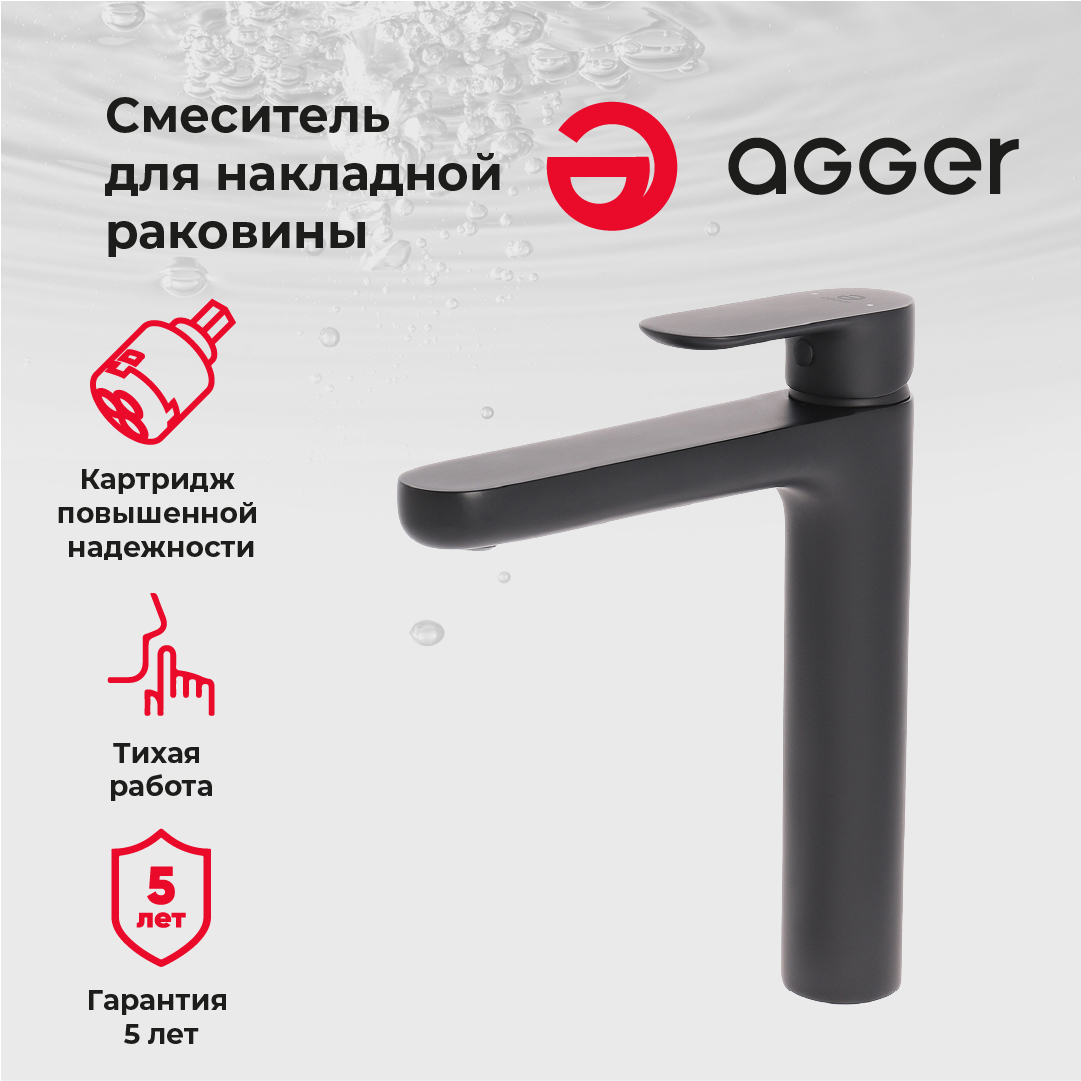 Смеситель для накладной раковины высокий однорычажный Agger Gorgeous A0212144 черный