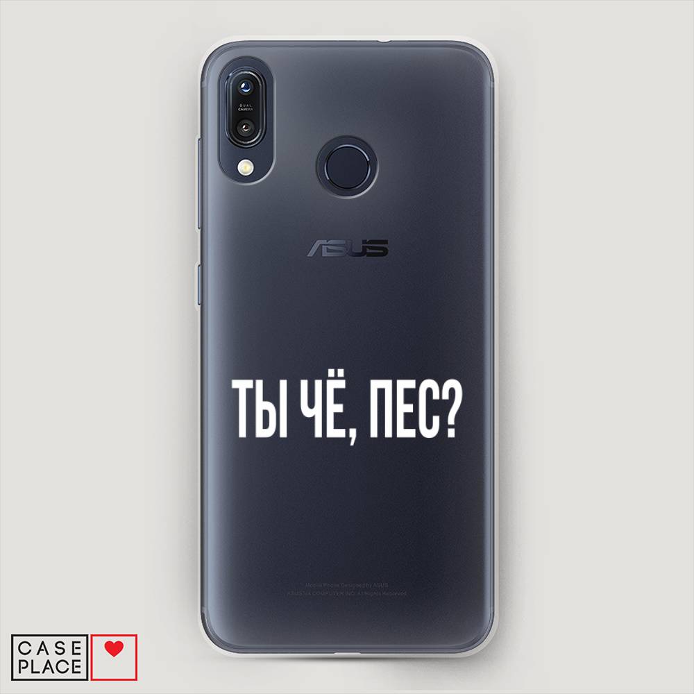 фото Чехол awog "ты чё, пес?" для asus zenfone max m1 zb555kl