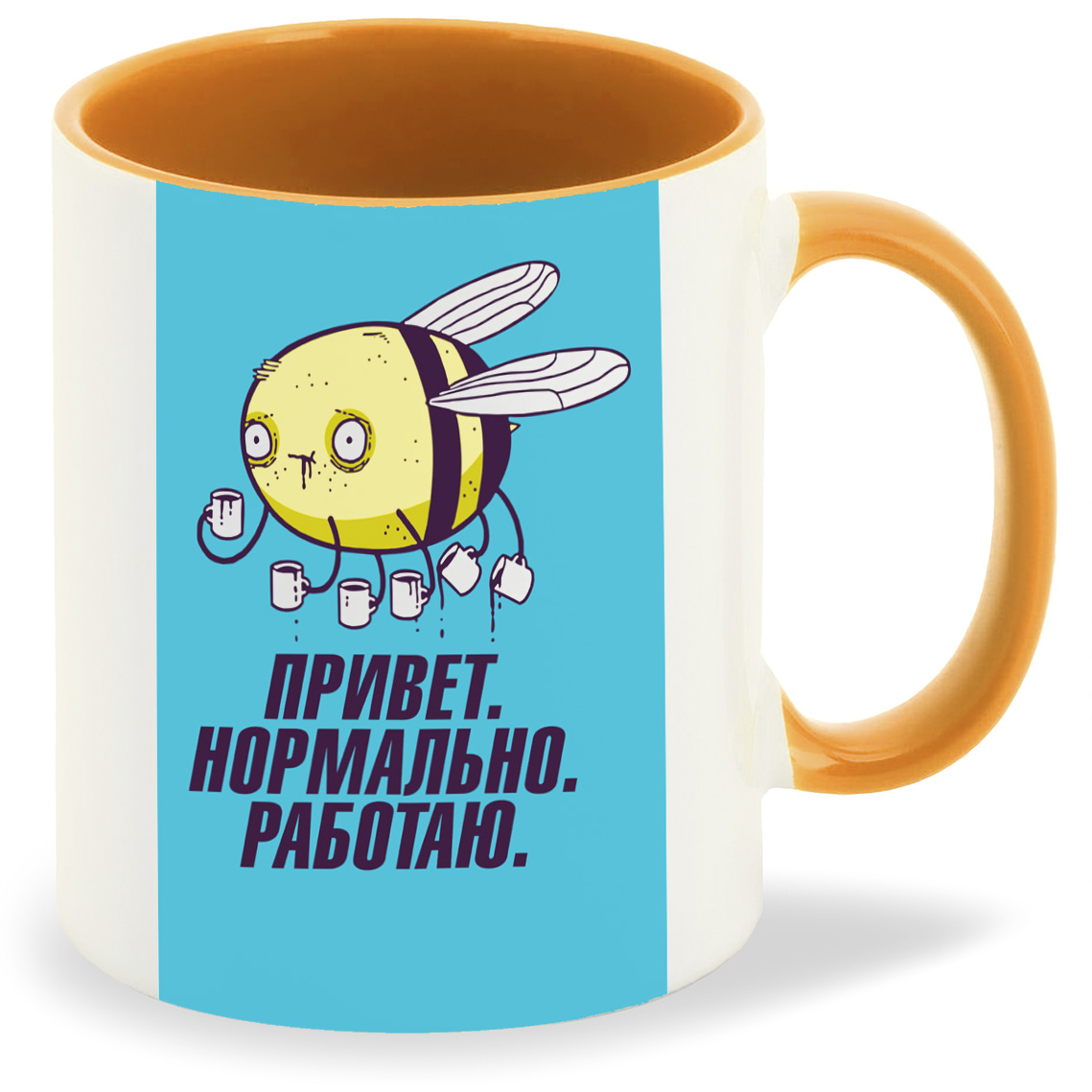 

Кружка CoolPodarok Нормально работаю ( Пчёлка), Нормально работаю ( Пчёлка)