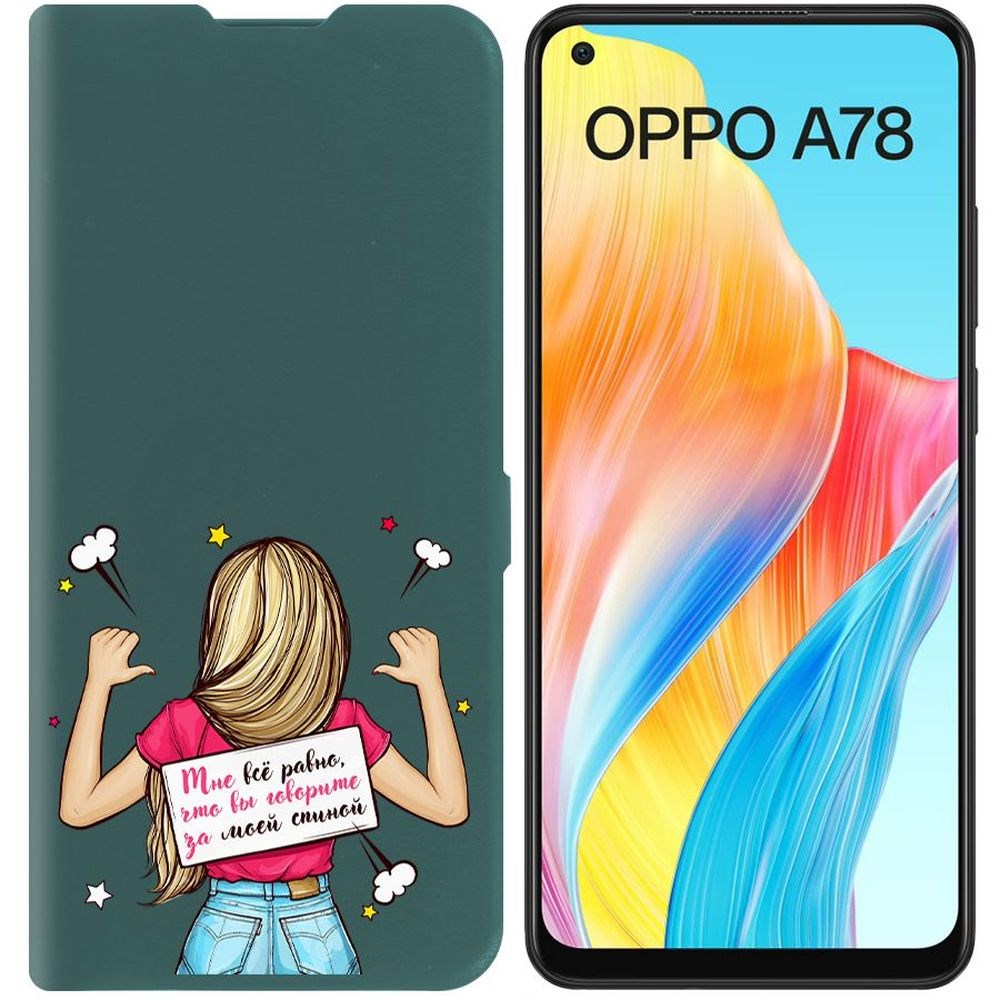 

Чехол-книжка Krutoff Eco Book для Oppo A78 4G Мне все равно (зелёный опал), Зеленый