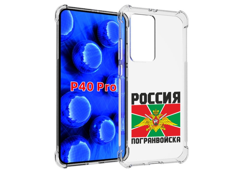 

Чехол MyPads погранвойска для Huawei P40 Pro противоударный, Прозрачный, Tocco