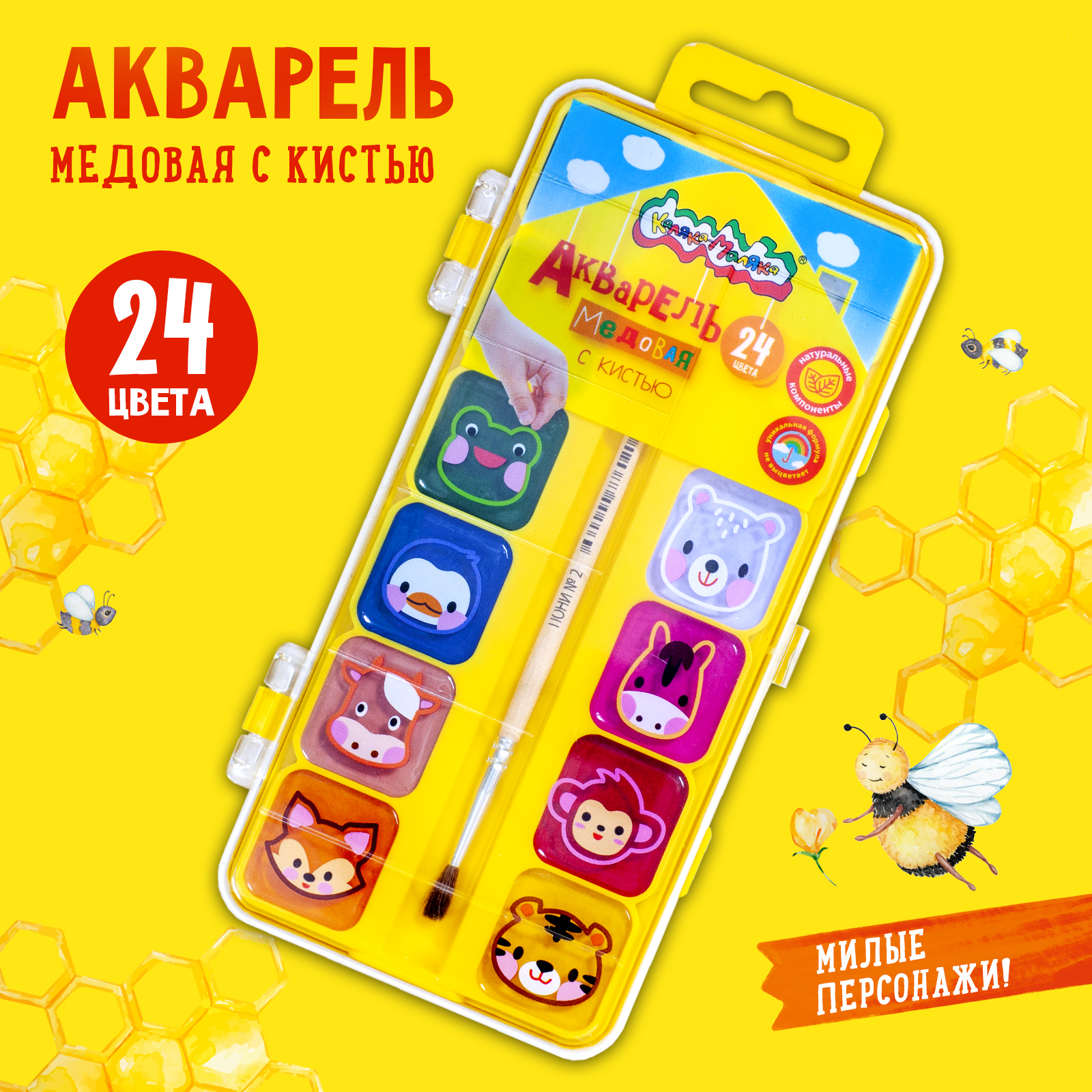 Краски Каляка-Маляка Акварель 24 цв 568₽