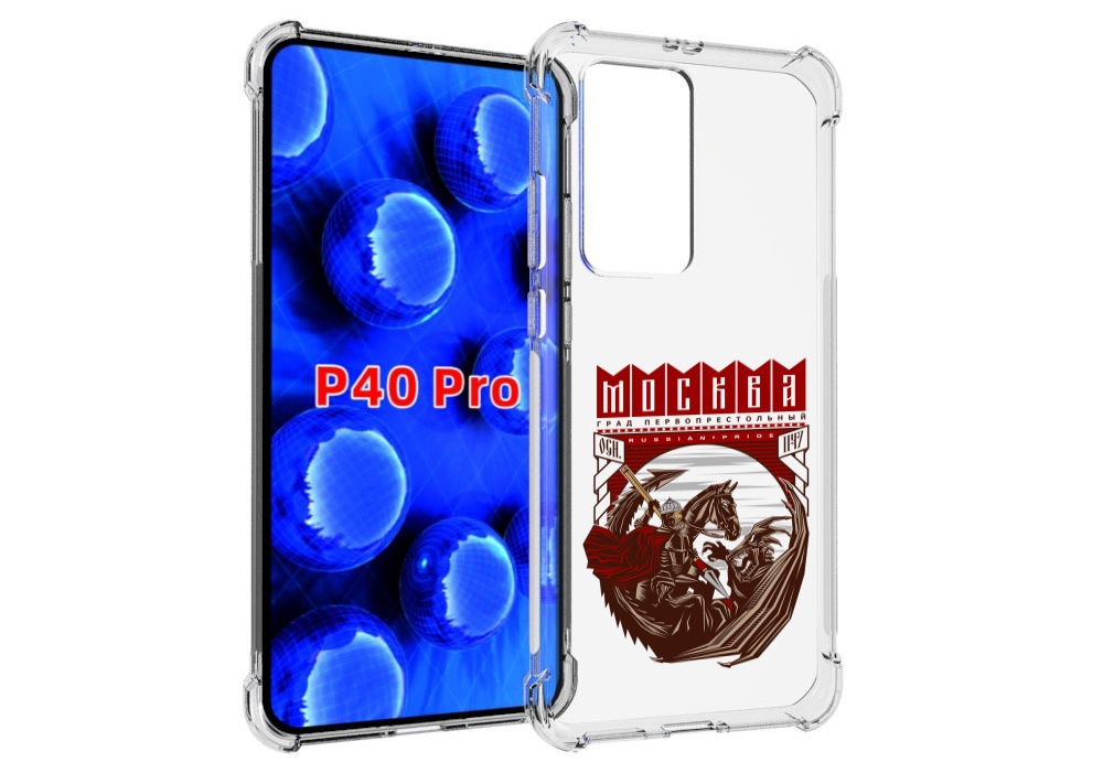 

Чехол MyPads Москва Россия для Huawei P40 Pro противоударный, Прозрачный, Tocco
