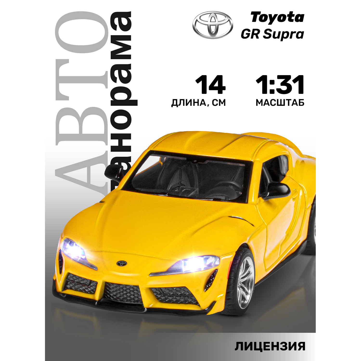 

Машинка инерционная Автопанорама 1:31 Toyota Supra [US], желтый, Автопанорама