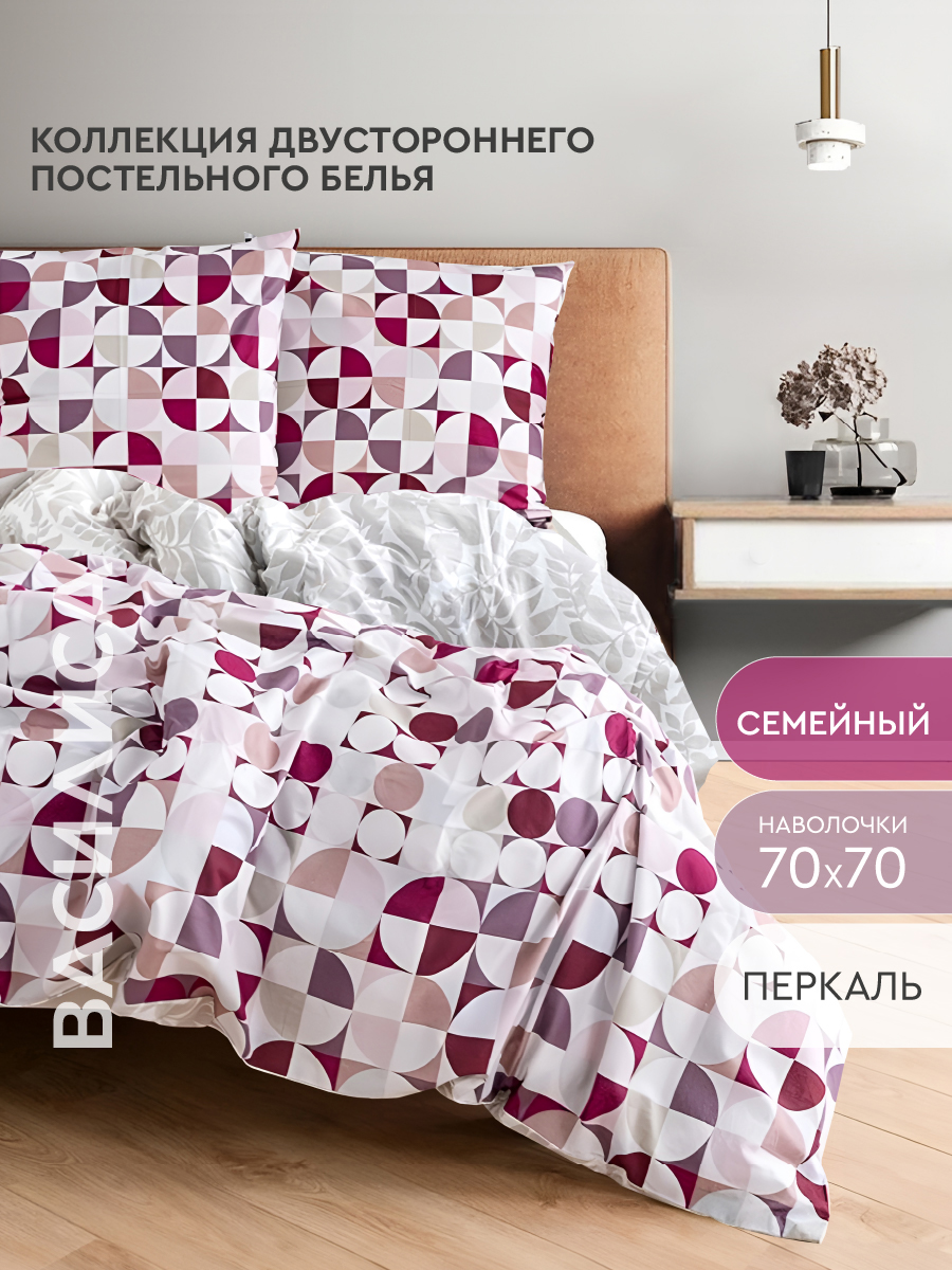 

Постельное белье из перкаля Double Dreams Семейное наволочки 70х70 см, КПБ Серия ДД
