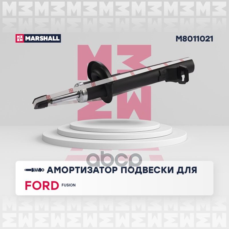 

Амортизатор газовый передний левый Ford Fusion 04- (M8011021)