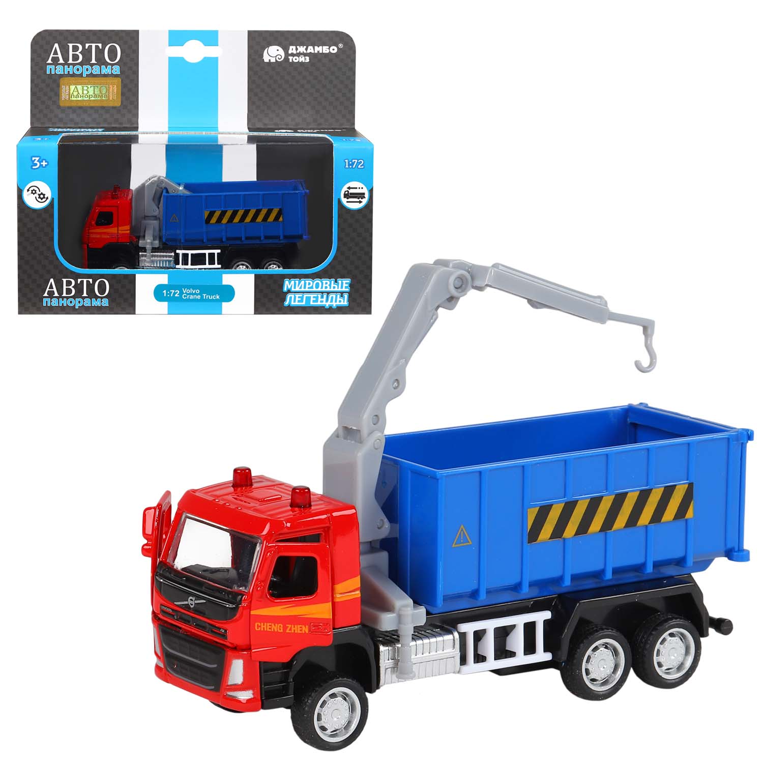 

Машинка инерционная Автопанорама, VOLVO FM Мусоровоз, М 1:72, синий, Автопанорама