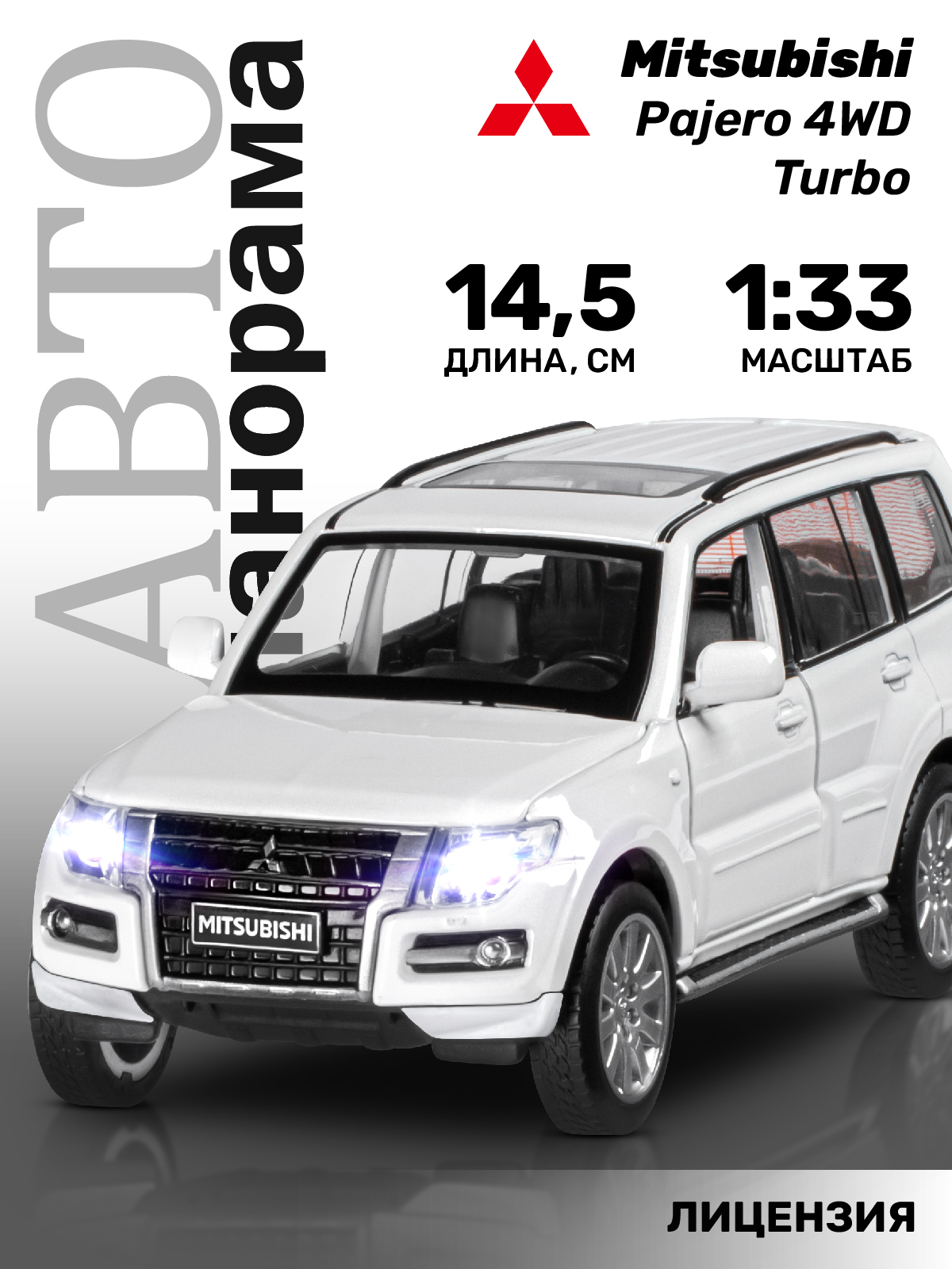 Машинка инерционная Автопанорама 1:33 Mitsubishi Pajero 4WD Tubro, белый рамка переходная aura afa mt03 для а м mitsubishi pajero 2007 н в