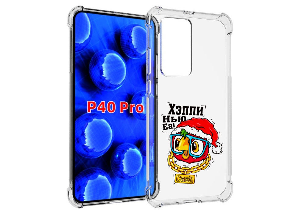 

Чехол MyPads Хэппи нью еа для Huawei P40 Pro противоударный, Прозрачный, Tocco