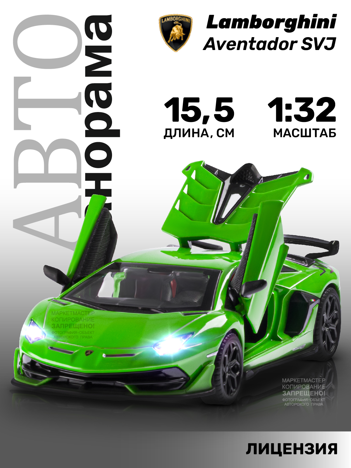 Машинка инерционная Автопанорама 1:32 Lamborghini SVJ, зеленый машинка р у 2ch 1 14 зеленый 34х17 2х17 см