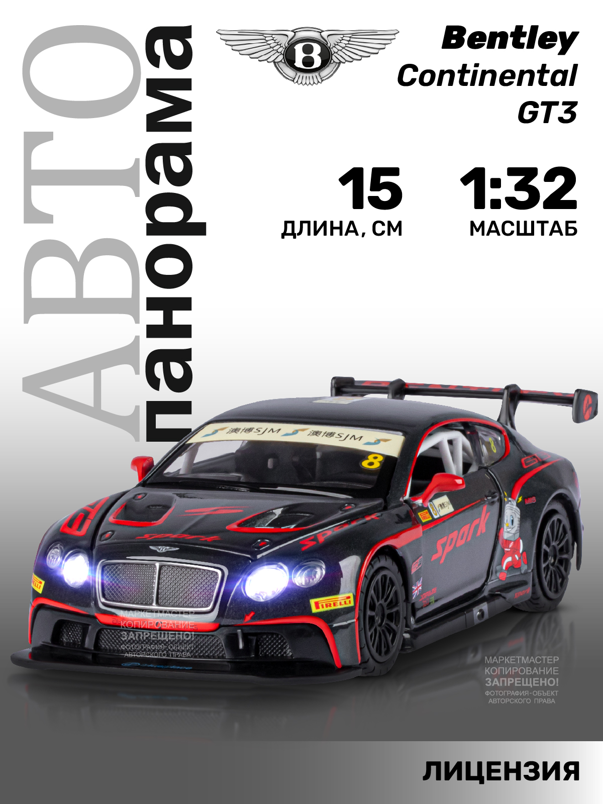 Машинка инерционная Автопанорама 1:32 Bentley Continental GT3, черный машинка металлическая автопанорама 1 24 bentley continental supersports isr jb1251134