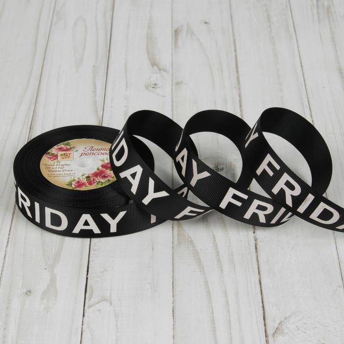 

Ленты Арт Узор Friday, 25 мм, 22±1 м, цвет белый-черный, "Friday", 25 мм, 22±1 м, цвет белый-черный