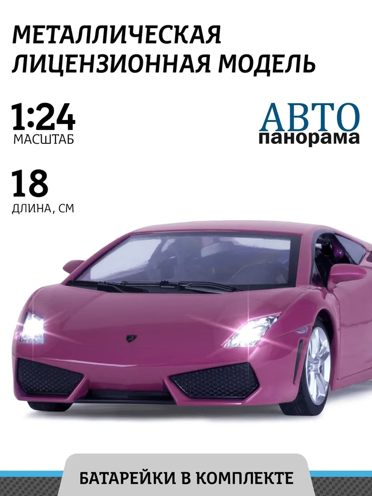 Машинка металлическая Автопанорама 1:24 Lamborghini Gallardo, розовый, своб ход колес автомобиль легион 4 розовый 78278