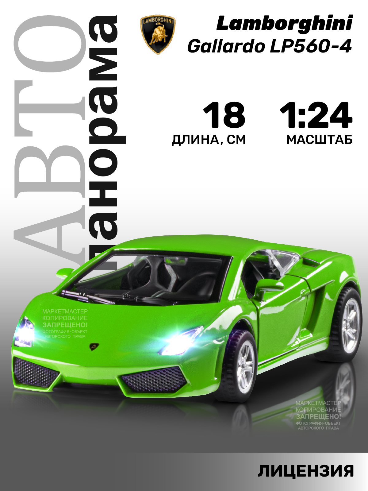 Машинка металлическая Автопанорама 1:24 Lamborghini Gallardo LP560-4, зеленый, своб ход машинка каталка 661 lamborghini green зеленый