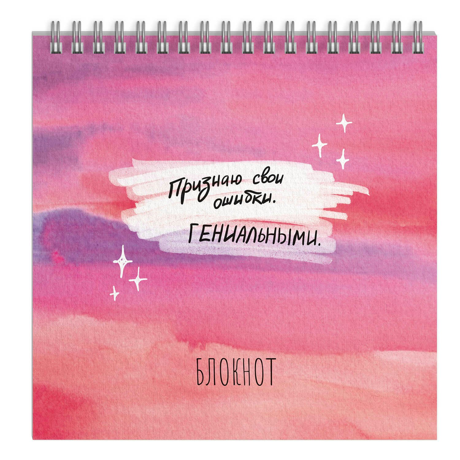 

Блокнот Феникс 60л 160х160 Гениальные ошибки, 1839587
