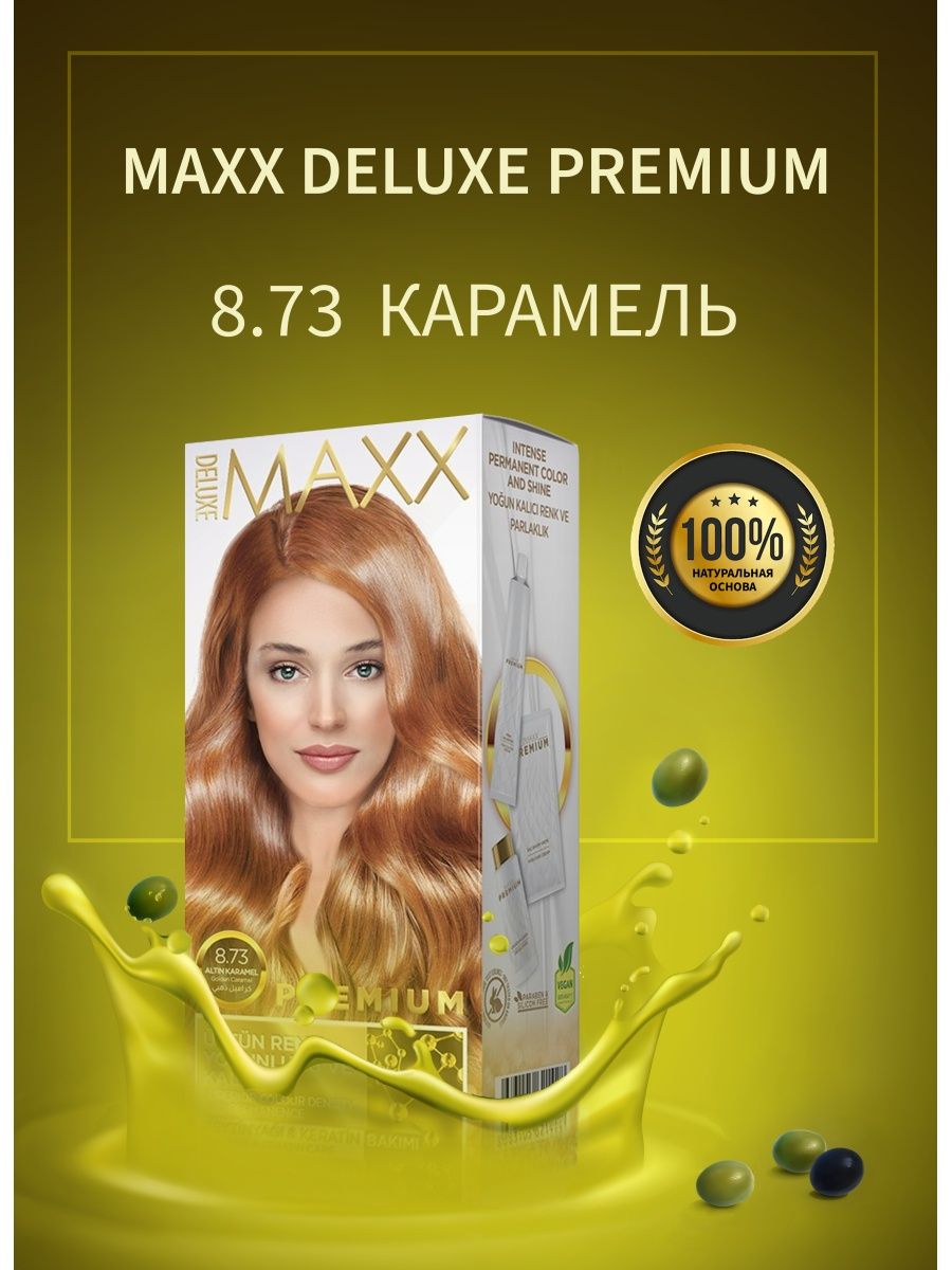 Набор для окрашивания волос Maxx deluxe 8.73 Карамель краска для волос eclair 9 7 карамель 150 мл