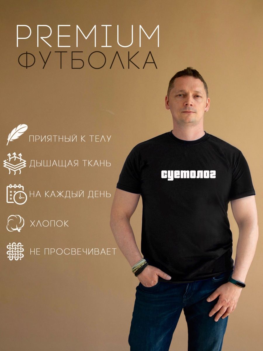Футболка мужская CoolPodarok CF58M05026 черная 58RU 939₽