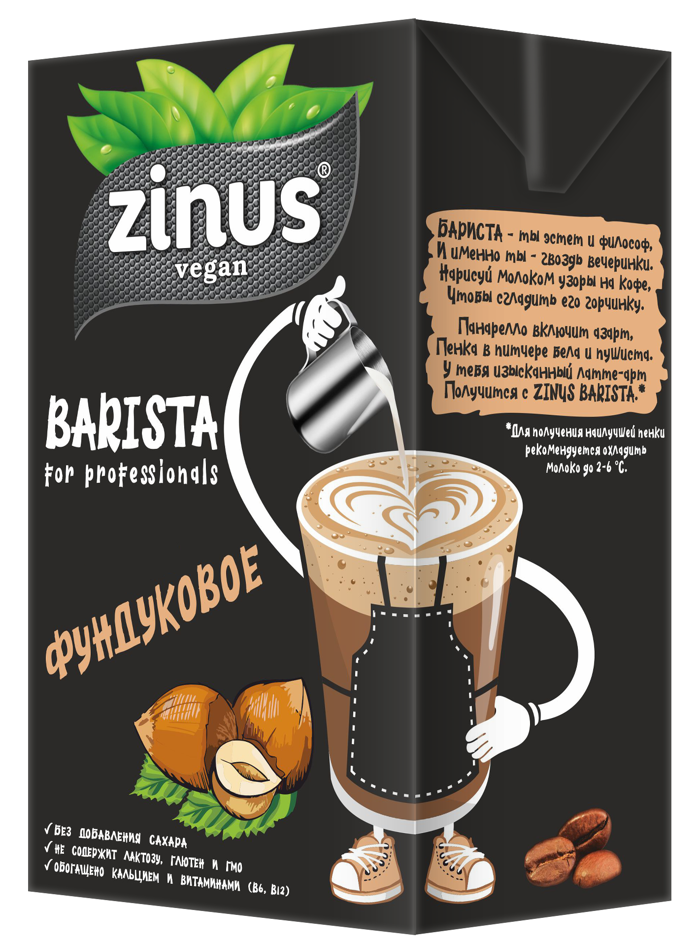 Продукт на растительном сырье Zinus Vegan Barista Фундуковое 2,0%, 1 л