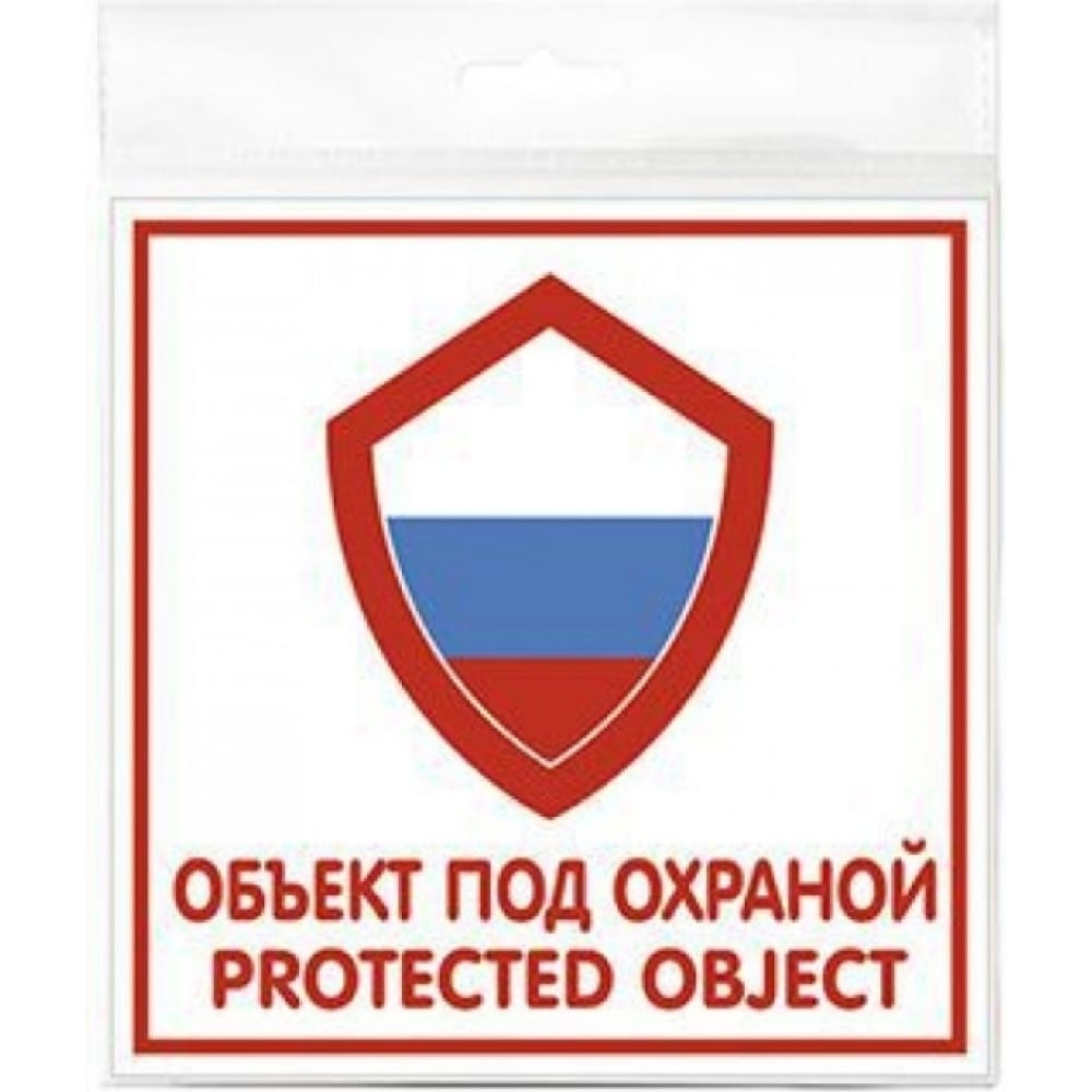 

Табличка Контур Лайн ОБЪЕКТ ПОД ОХРАНОЙ