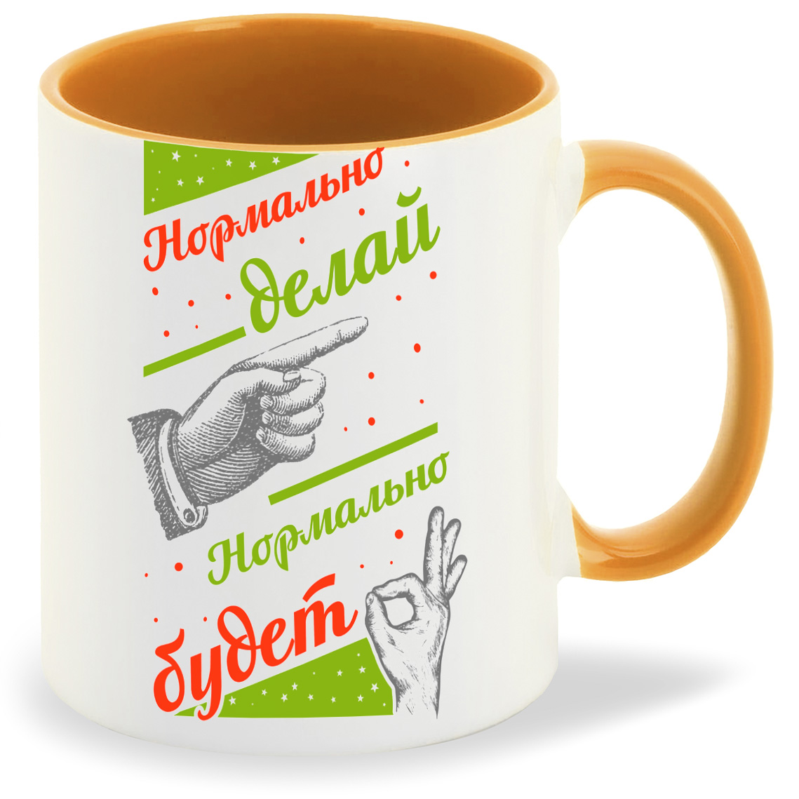 

Кружка CoolPodarok Нормально делай нормально будет, Нормально делай нормально будет