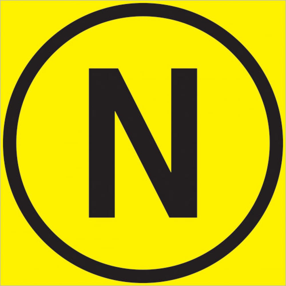 Знак Стандарт Знак Символ N Z10