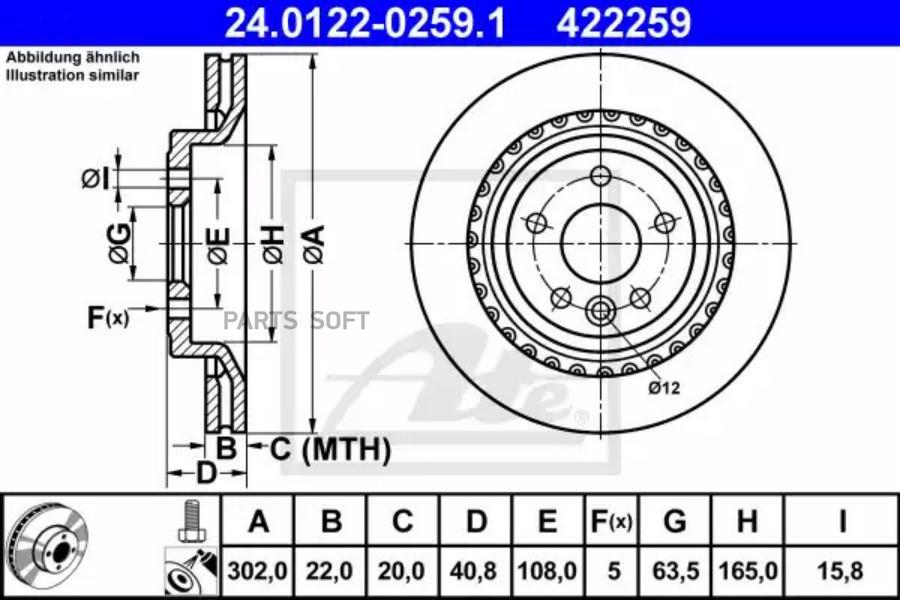 

Тормозной диск ATE задний вентилируемый 302x22 мм 5 отверстий 1 шт. 24-0122-0259-1
