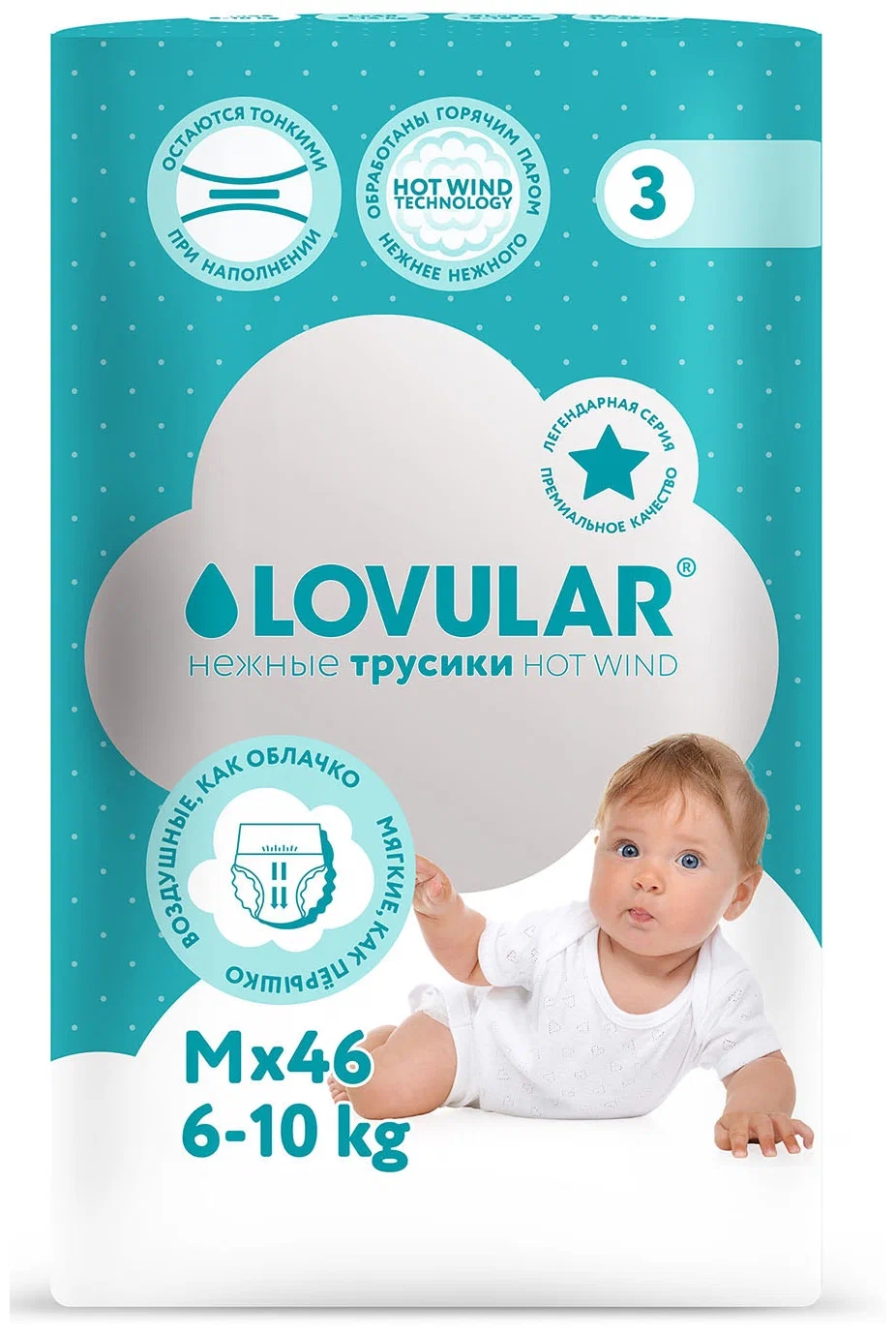 Подгузники-трусики LOVULAR, HOT WIND M 6-10кг, №46