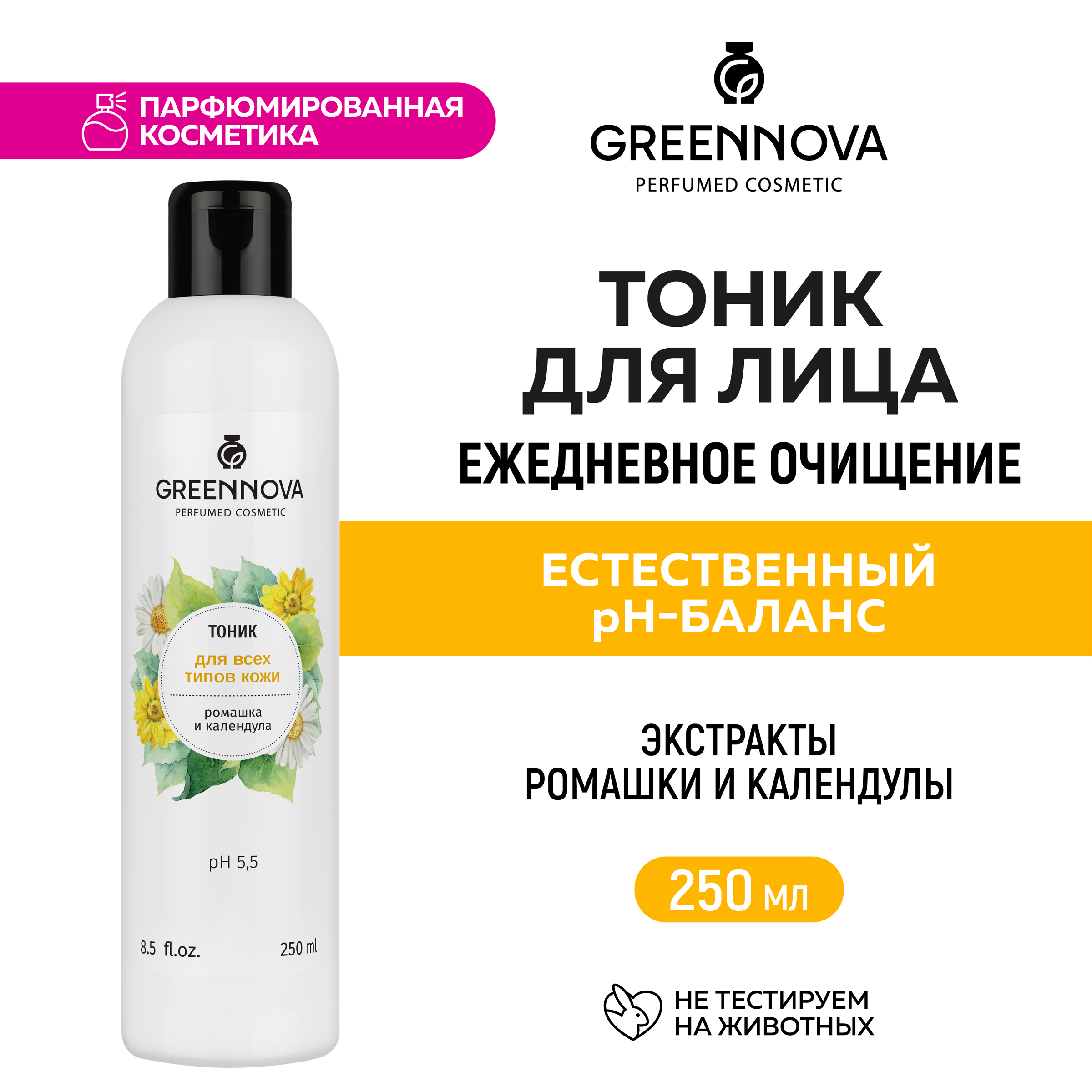 Тоник для лица GREENNOVA для всех типов кожи 250 мл