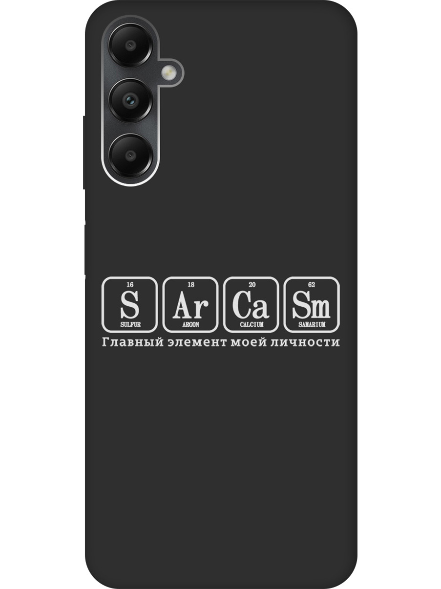 

Матовый Soft Touch силиконовый чехол на Samsung Galaxy A05s "Sarcasm Element W" черный, Черный;серый, 20001457