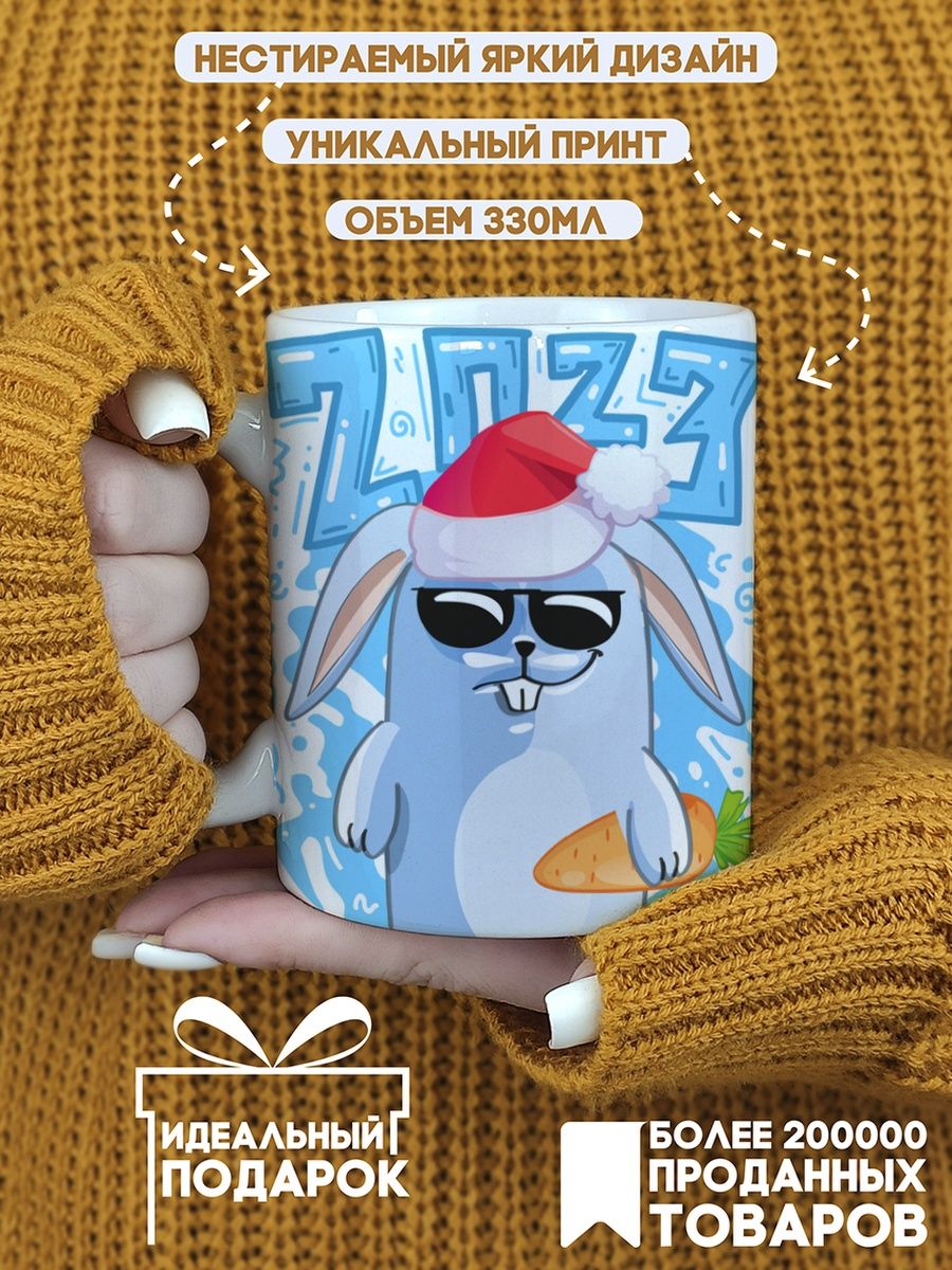 

Кружка CoolPodarok Новый год. Крутой кроль (пара), CC030179
