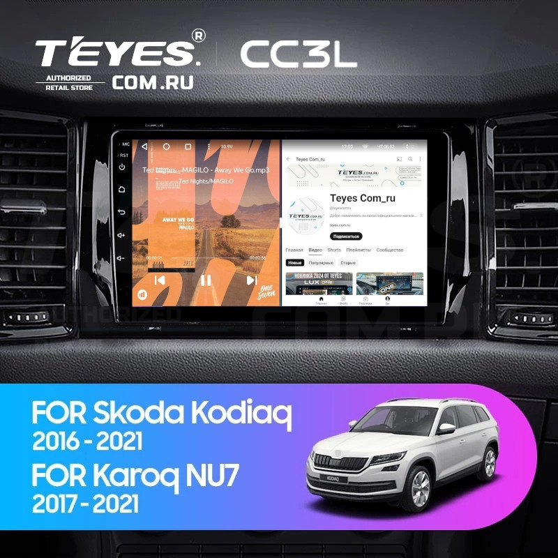 

Штатная магнитола Teyes CC3L 4/64 Skoda Kodiaq (2016-2021) Тип-A, CC3L