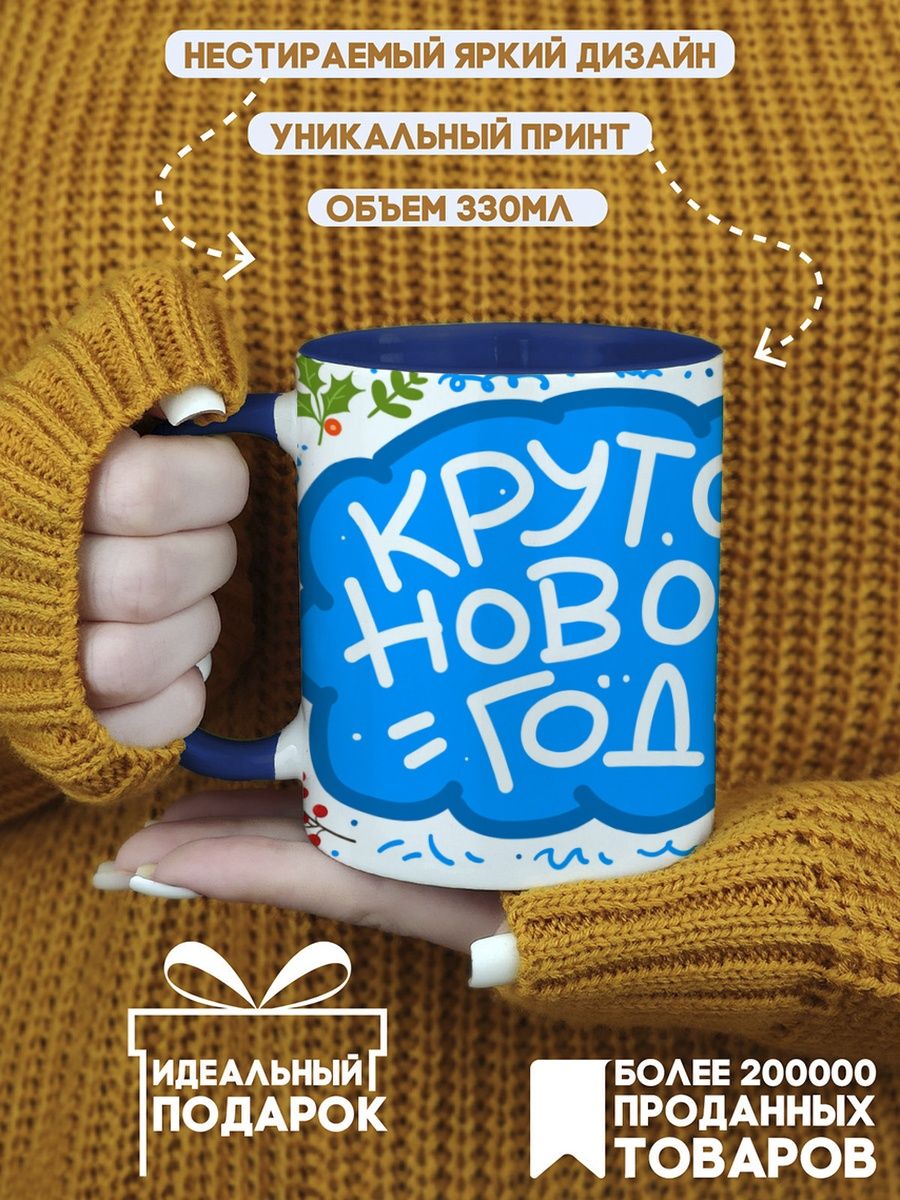 

Кружка CoolPodarok Новый год. Крутого нового года заяц с мокровкой у елки, CC030153BLU
