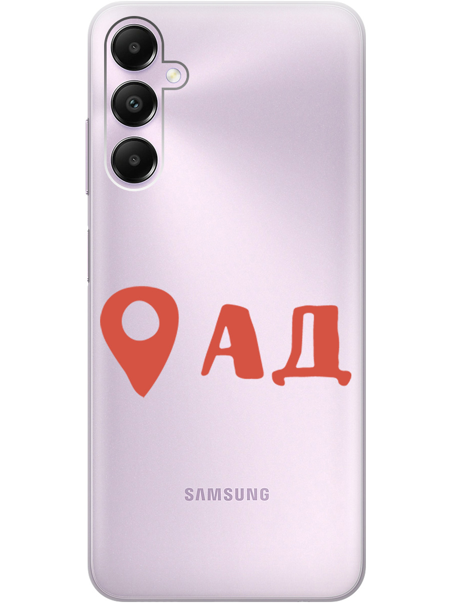 

Силиконовый чехол на Samsung Galaxy A05s "Hell is here", Прозрачный;красный, 20001456