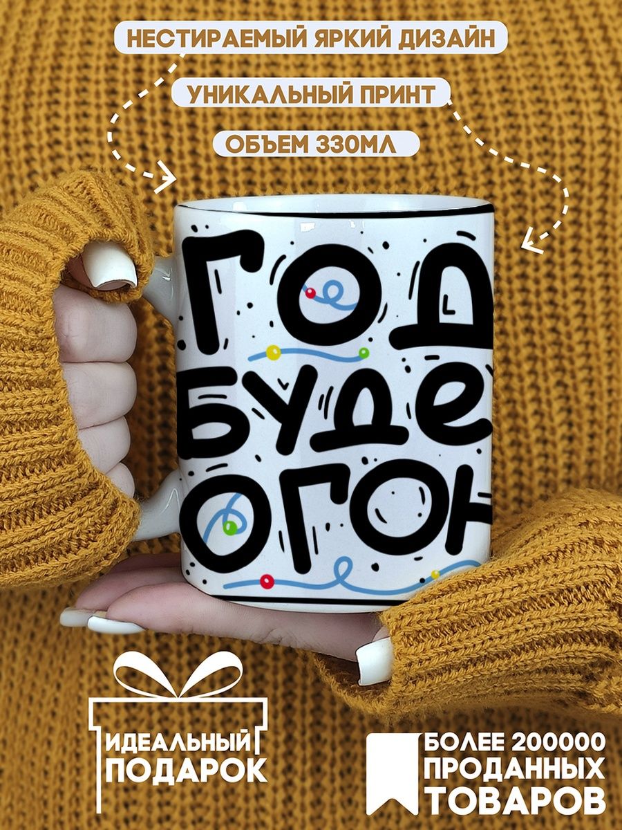 фото Кружка coolpodarok новый год.зайчик. год будет огонь
