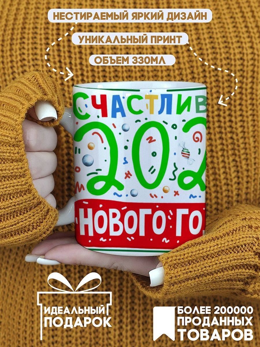 

Кружка CoolPodarok Новый год. Счастливого 2023 Нового года, CC030150