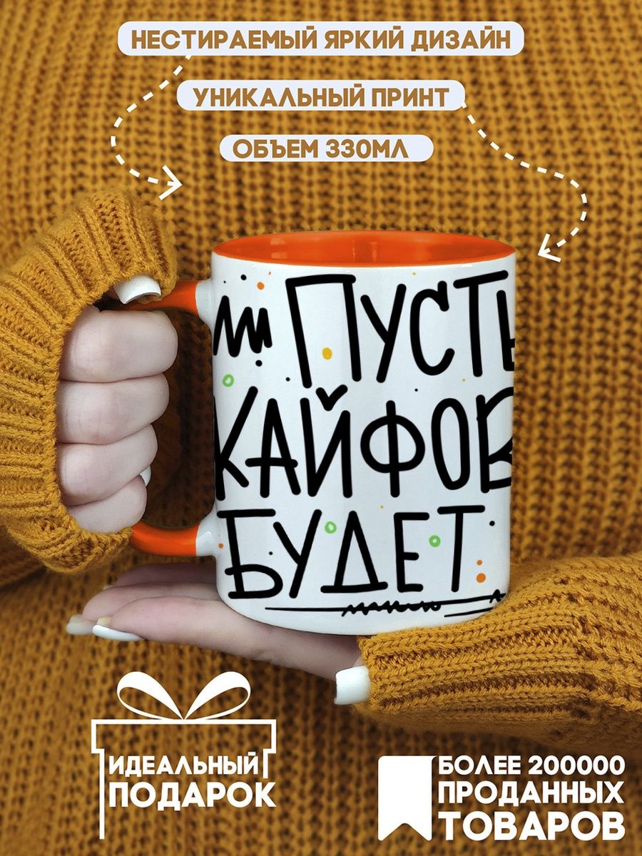 

Кружка CoolPodarok Новый год. Пусть кайфовым будет год 2023, CC030149ORA