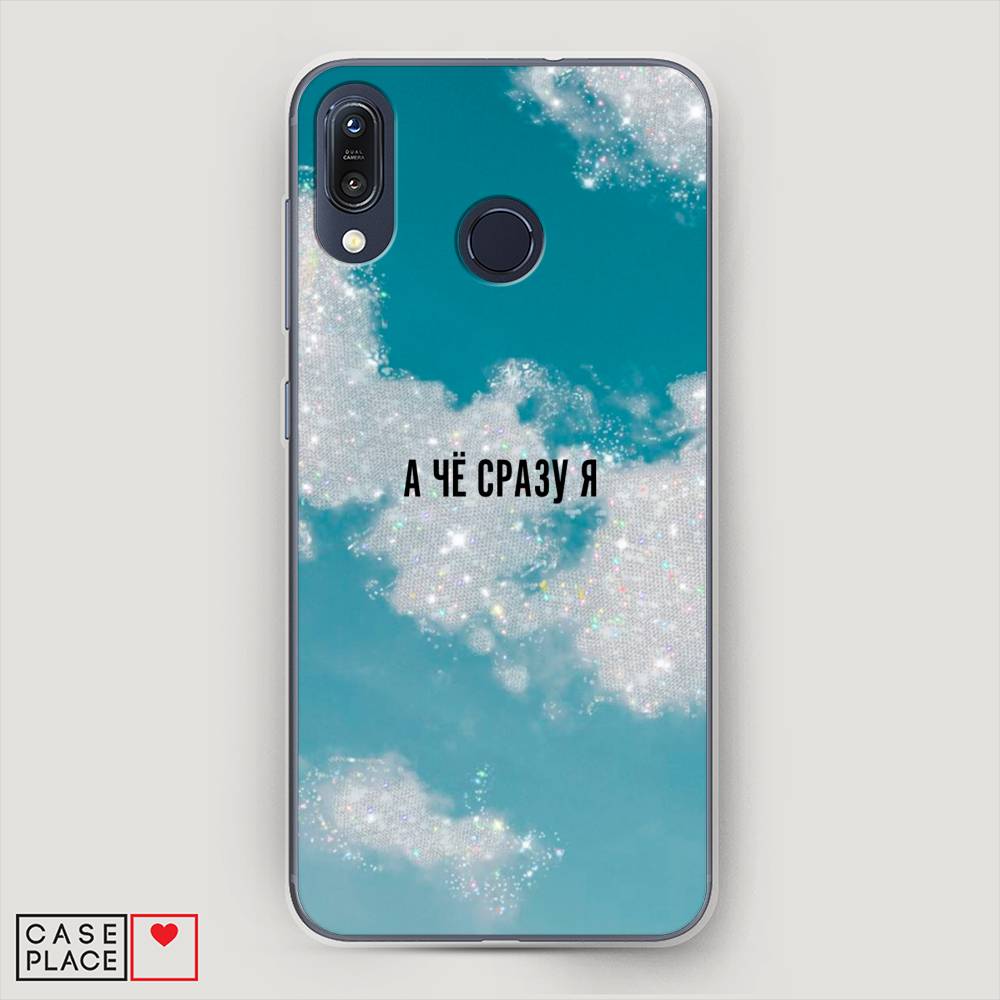 

Чехол Awog на ASUS ZenFone Max M1 ZB555KL "Че сразу я", Серебристый;черный, 43250-6