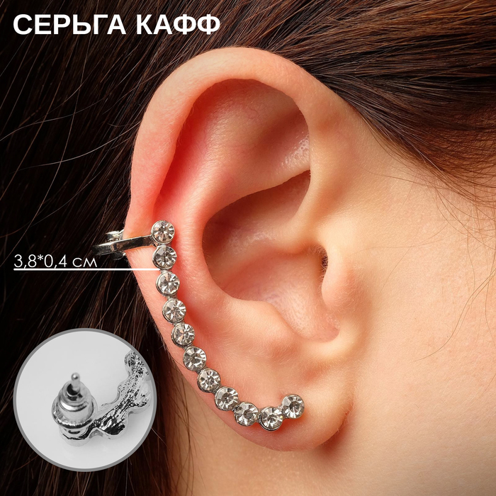 

Моносерьга из бижутерного сплава Queen fair 4996644, стразы, 4996644