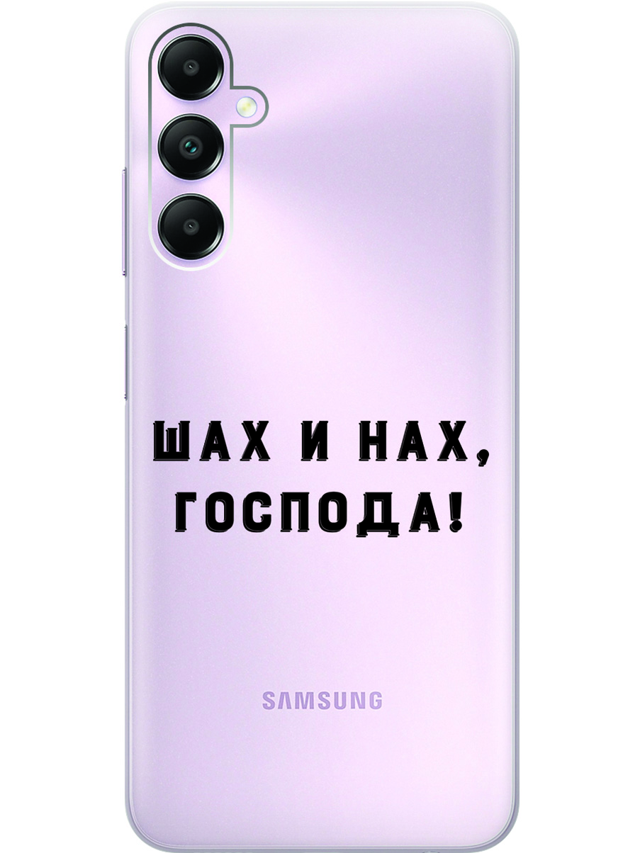 

Силиконовый чехол на Samsung Galaxy A05s "Check and Mate", Прозрачный;серый;черный, 20001456
