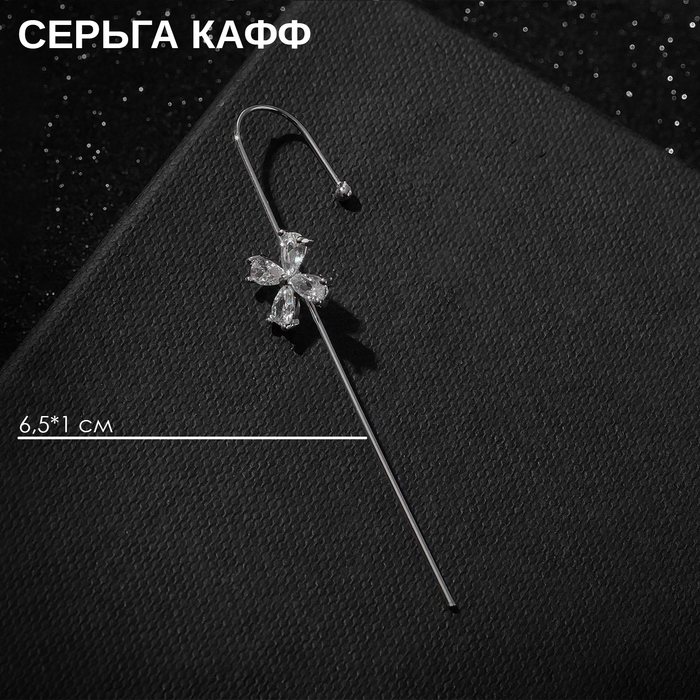 

Моносерьга из бижутерного сплава Queen fair 6257811, стразы, 6257811